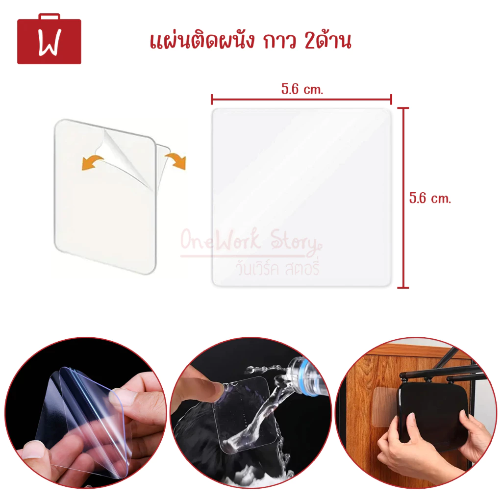 Oneworkstory แผ่นกาวสองหน้า เทปกาว2หน้านาโน | Diy ตัดได้| สติกเกอร์สองด้าน แผ่นแปะติดผนัง Double-sided adhesive pad tape