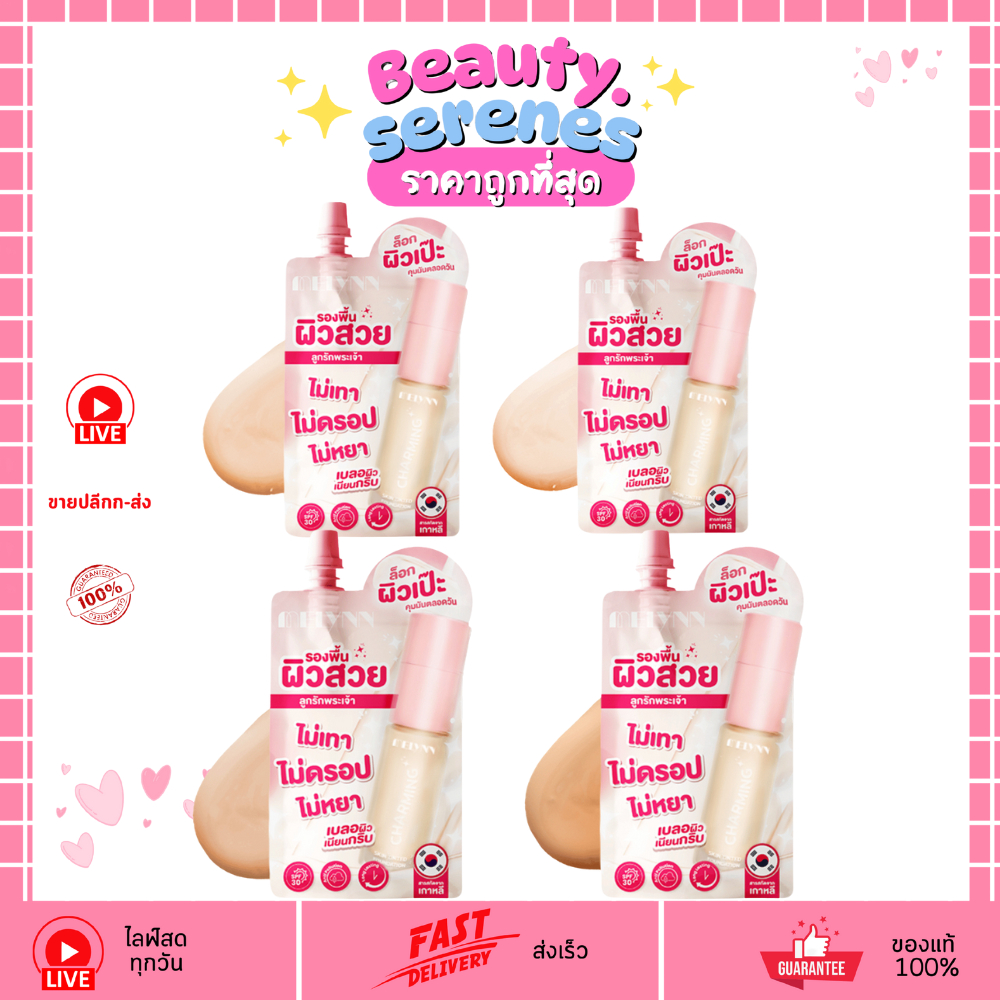 (1ซอง) Melynn Charming Skin Tint Foundation รองพื้นซองเนื้อแมทท์ SPF30 ผิวสวย 5g