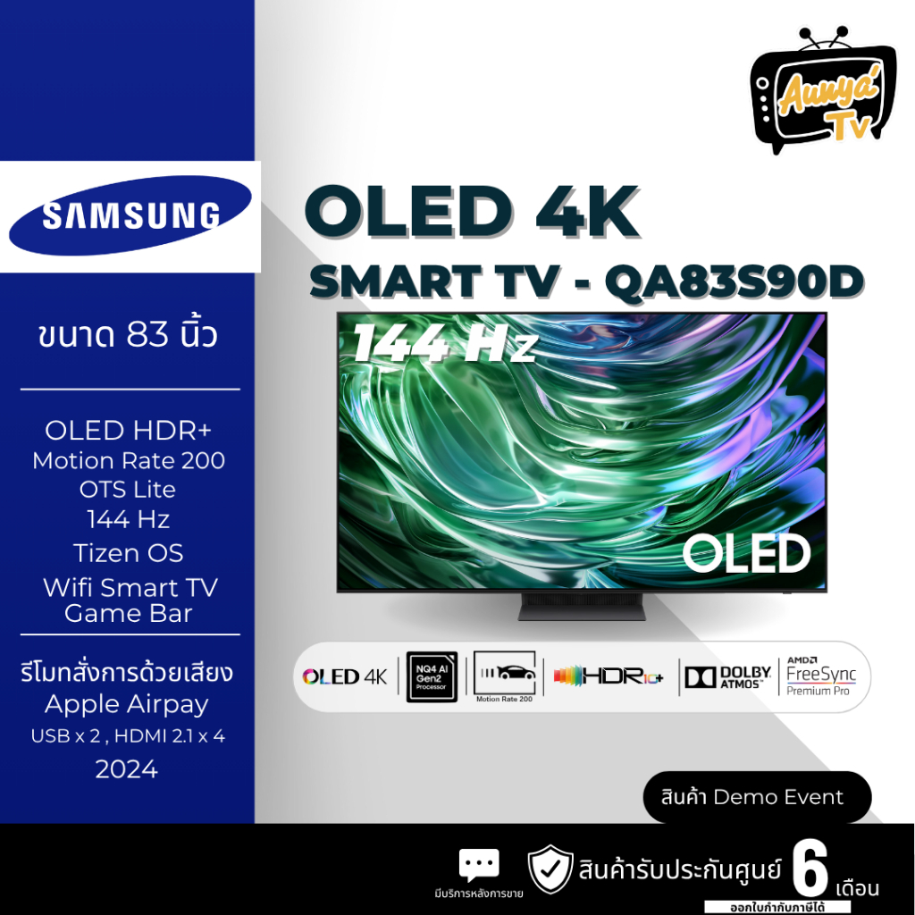 SAMSUNG 83S90D 83 นิ้ว 4K OLED ปี 2024 QA83S90DAEXXT ( Demo Event )