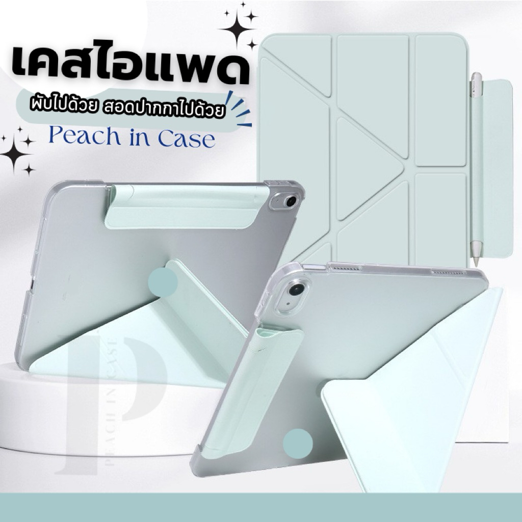 (F2-M) อ่านก่อนสั่ง⚡️เคสไอแพดไม่มีช่องเก็บปากกา หลังไม่ออกสี(หลังขุ่นแข็ง)สอดปากกาได้!Gen7/8/9/Air4/