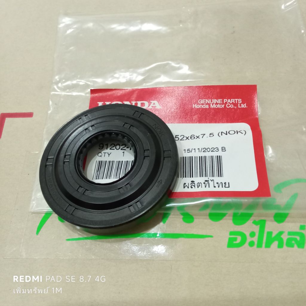 ซีลข้อเหวี่ยงด้านซ้าย SCOOPY-i 17-19 แท้เบิกศูนย์ รหัส 91202-K50-T01 - รูปที่ 3