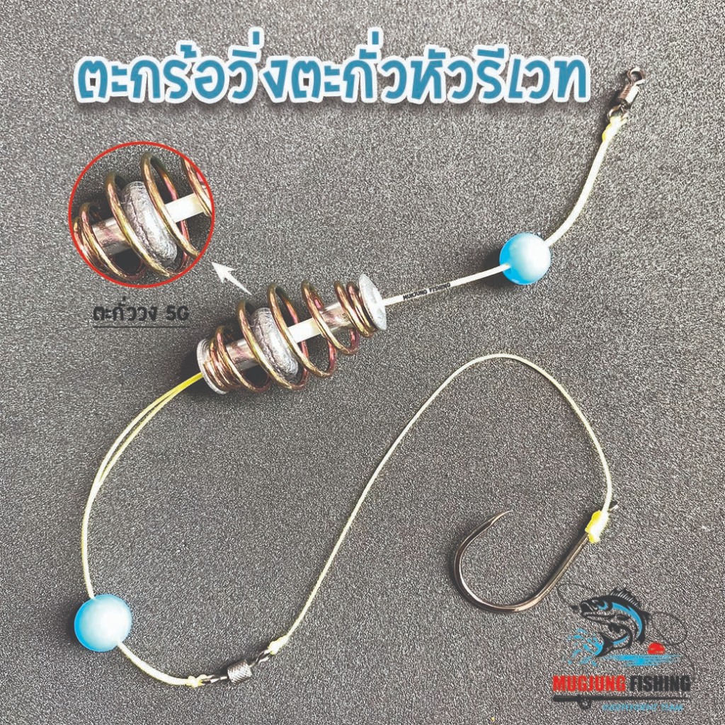 เบ็ดตกปลา ตะกร้อวิ่ง รุ่น MR21 ตะกร้อตกปลาหน้าดิน ตะขอเบ็ดชินุตูดแบน #0.3-#12 ของแท้มีประกัน จัดส่งเร็ว มีเก็บเงินปลาย
