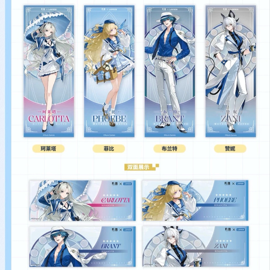 [พร้อมส่ง*] Official แท้ Carlotta/Zani/Phoebe/Brant WuWa Wuthering waves Kuro game