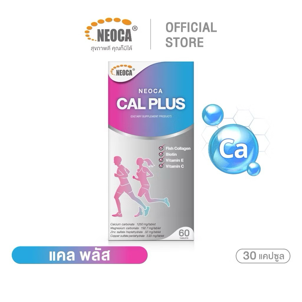 NEOCA Cal Plus + (60 เม็ด) นีโอก้า แคล พลัส แคลเซียม CalPlus