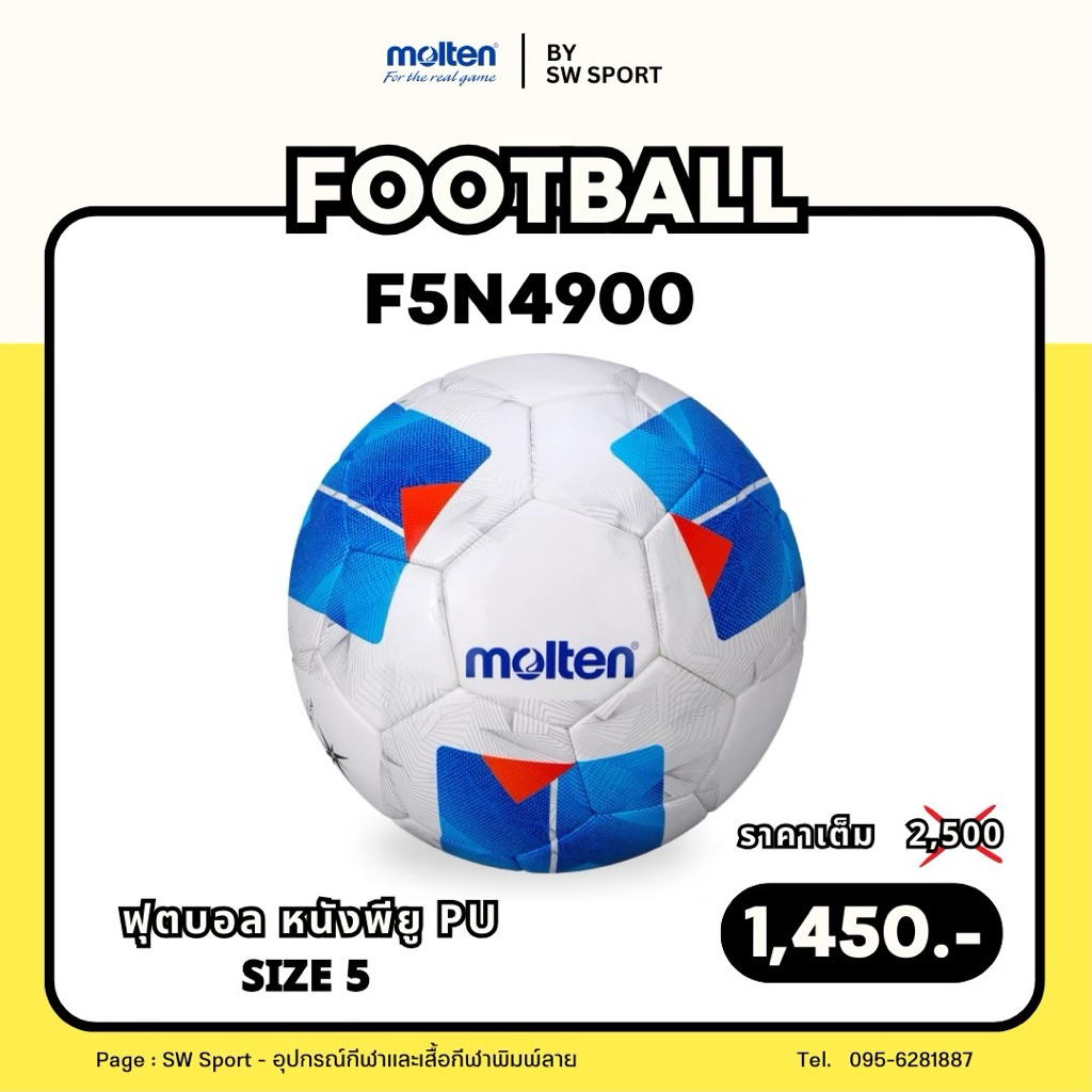 (NEW !!) ลูกฟุตบอล MOLTEN รุ่น F5N4900 หนัง PU เบอร์ 5