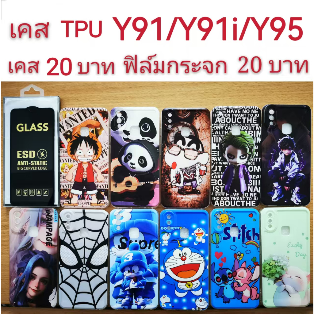 เคส สำหรับ VIVO Y91/Y91i/Y95 3รุ่นใช้กันได้ เคส ลายการ์ตูน น่ารัก เคสโทรศัพท์มือถือ Y91 Y91i Y95