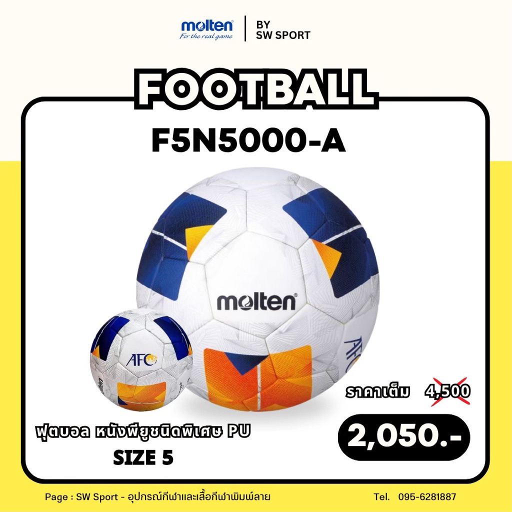 (NEW !!) ลูกฟุตบอล MOLTEN รุ่น F5N5000-A หนัง PU ชนิดพิเศษ เบอร์ 5