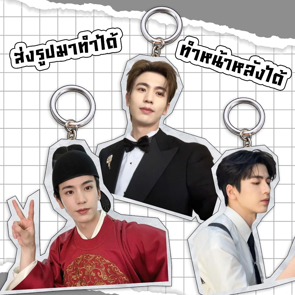 พวงกุญแจอะคริลิคสั่งทำรูปตัวเอง thumbnail 4