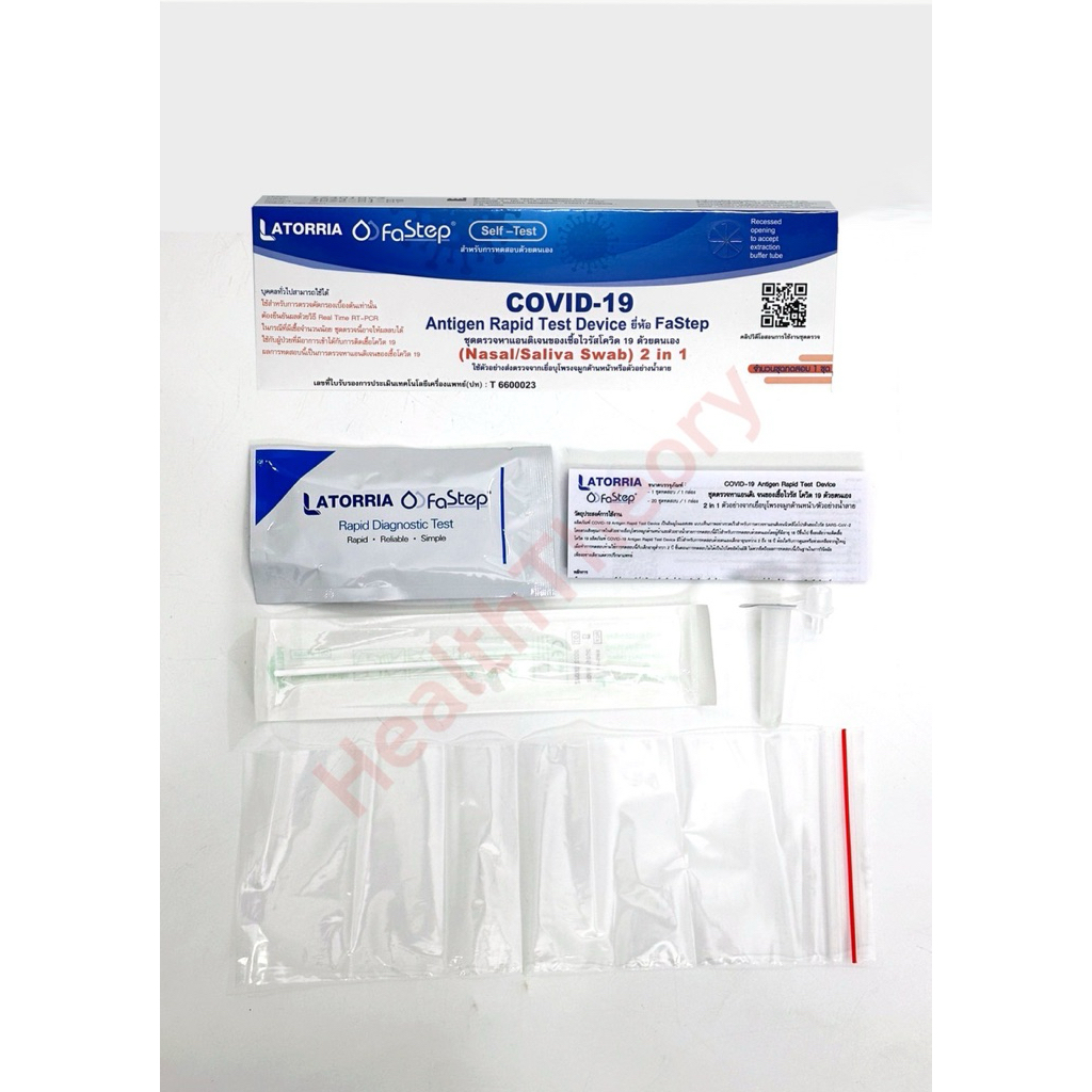 ชุดตรวจโควิด แบรนด์ Latorria Fastep แบบ2in1 จมูกด้านหน้า/นำ้ลาย(Nasal/Saliva Swab)