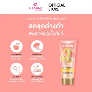 เอ บอนเน่ เจลาโต้สครับ 300 g. A Bonne' Gelato Scrub - เนื้อละเอียดเนียนนุ่ม ขัดผิวขาว เผยผิวใส