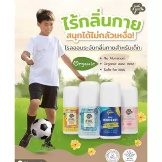 [Official Store] ขนาดพกพา 15 มล.โรลออนป้องกันและระงับกลิ่นกาย สำหรับเด็ก