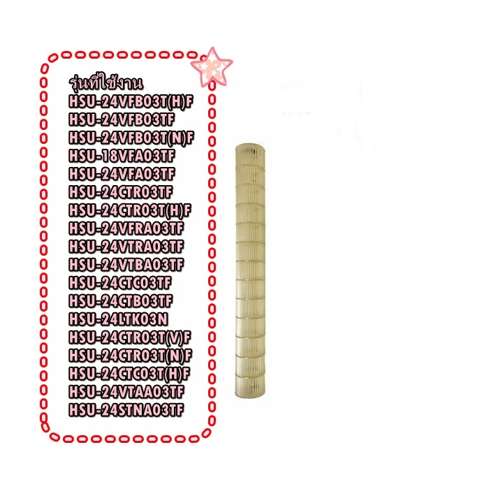 อะไหล่ของแท้/โพรงกระรอกแอร์ไฮเออร์/Haier/A0010208521A/CROSS FLOW FAN/หลายรุ่น