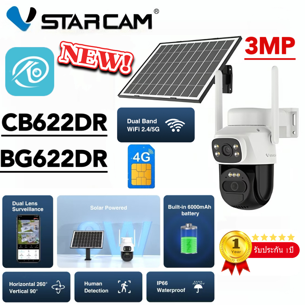 VSTARCAM CB622DR WIFI/BG622DR 4G LTE SIM 3MP 1296p กล้องวงจรปิดใส่ซิม (2 เลนส์กล้อง) แผงโซล่าเซลล์+แบตเตอรี่ในตัว