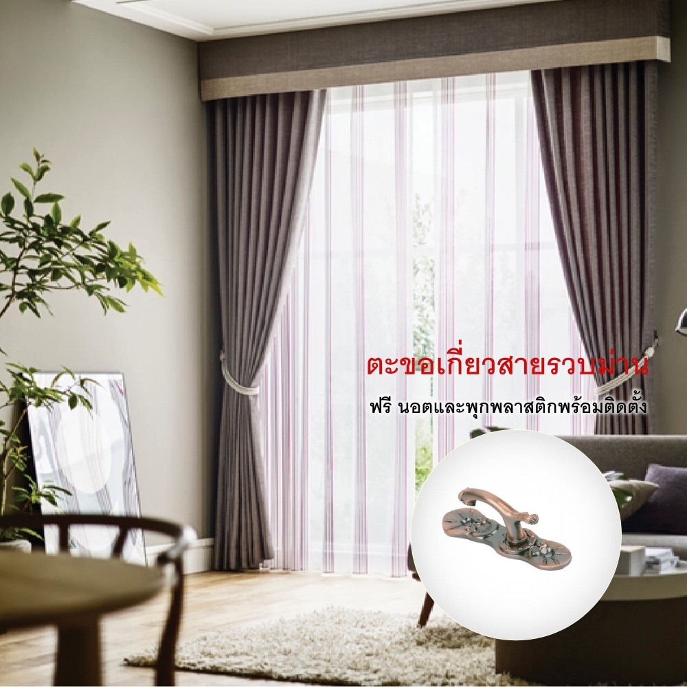 ตะขอ ตะขอเกี่ยวสายรวบม่าน RH018 ตะขออเนกประสงค์ (ราคา/ชิ้น)