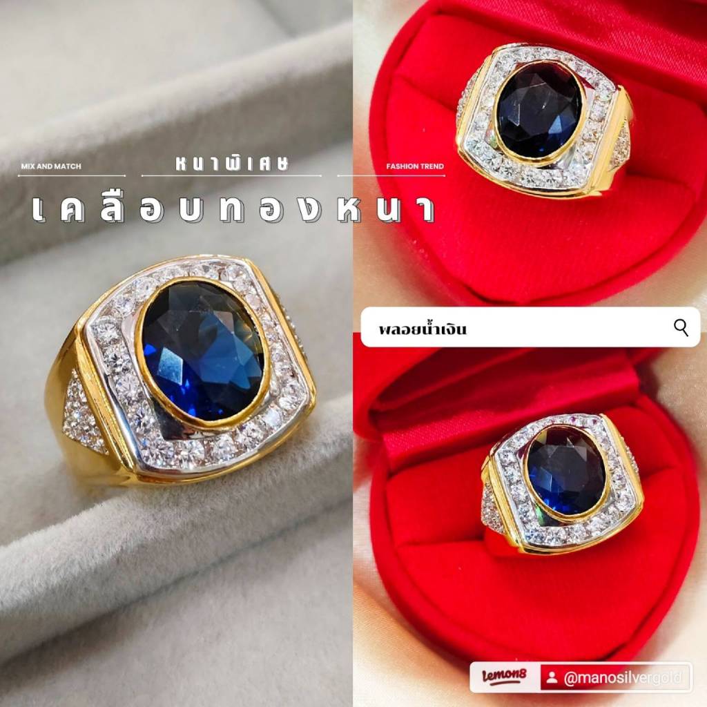 แหวนพลอยชาย 054 "รุ่นเคลือบทองหนาพิเศษ"เสริมดวง สุดปัง ไมครอน ชุบทอง หุ้มทอง แฟชั่น ทองสวย