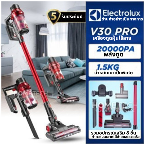 เครื่องดูดฝุ่นไร้สาย Electrolux Xtreme Series V30 PRO MAX