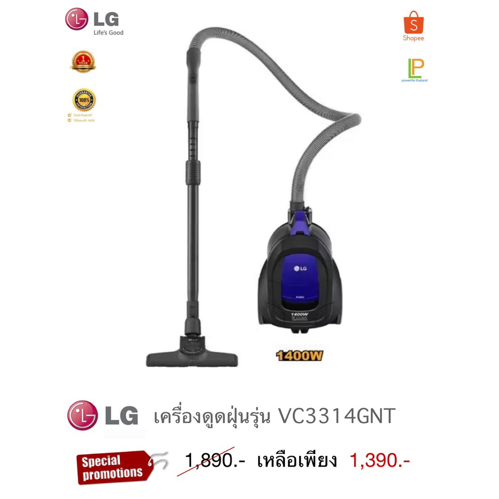 LG เครื่องดูดฝุ่นรุ่น VC3314GNT