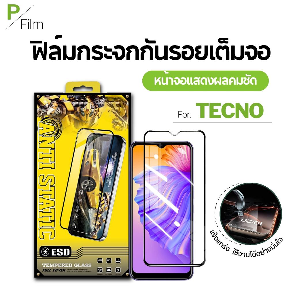 [P-Film] ฟิล์มกระจก เต็มจอใส TECNO Pop 3 6Pro 8 Pova 6 Neo Pova Neo 3