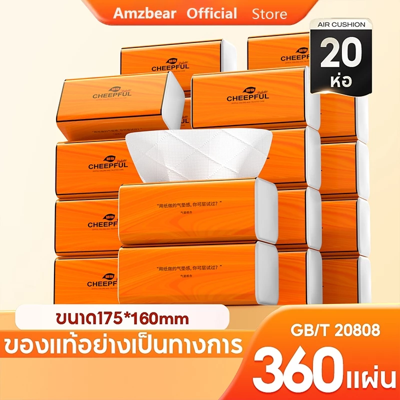 [ 1 ลัง 20 ห่อ ] Jasmeen soft tissue กระดาษชำระ ใช้ในครอบครัว สะดวก กระดาษทิชชู่นุ่มนวล 4 ชั้น420 แผ่น