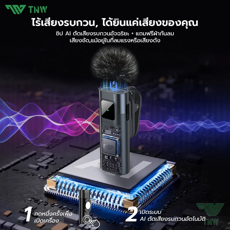 TNW A2/A3 2-In-1 ไมโครโฟนไร้สาย การตัดเสียงรบกวนอัจฉริยะ ไมค์คู่ ไมค์หนีบปกเสื้อ สำหรับไลฟ์สด รองรับ IOS/Type-C thumbnail 3