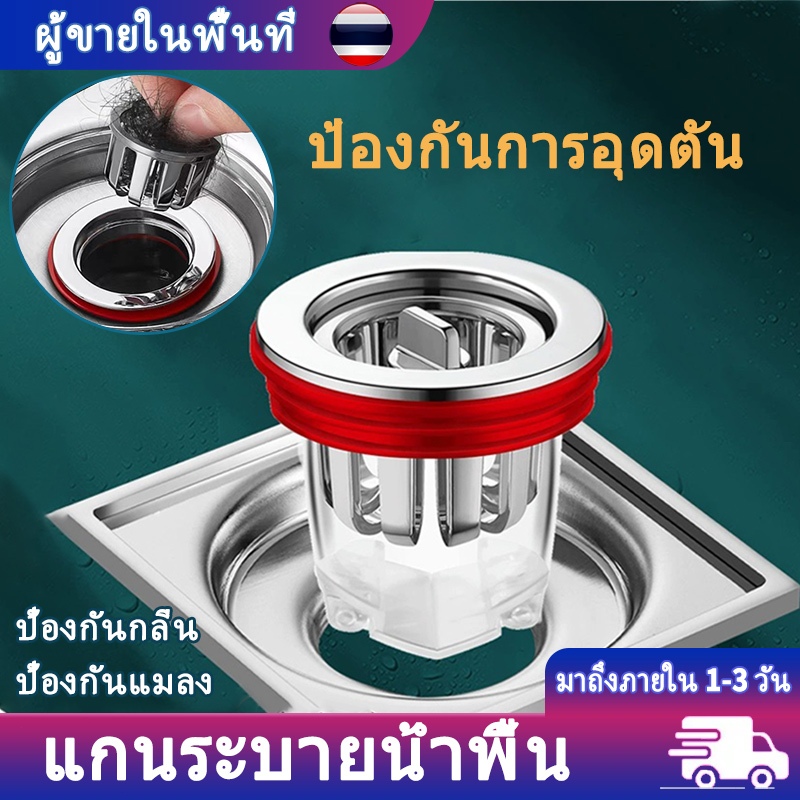 ตะแกรงกรองท่อระบายน้ำ ABS ดักจับเส้นผม (Hair Catcher) ป้องกันท่อตัน ทำความสะอาดง่าย ใช้ซ้ำได้