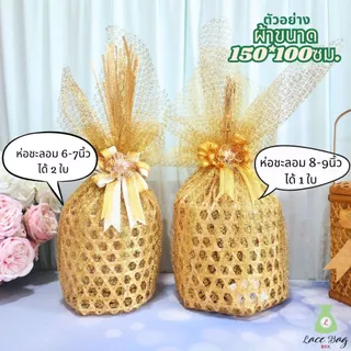 (1ผืน) ขายผ้าเมตร ผ้าดิ้นทอง ดิ้นทอง ผ้าห่อสังฆทาน ผ้าห่อสินสอดดิ้นทอง หน้า 60 นิ้ว(150ซม) ยาว 1เมตร ,2เมตร