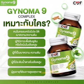 CMF Gynomaa 9 ลดเบาหวาน (3 กระปุก )คุมน้ำตาล By ซี ศิวัฒน์
