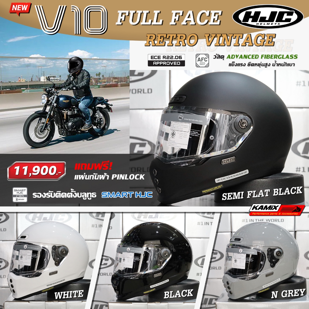 หมวกกันน็อค HJC รุ่น V10