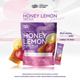 ของแท้💯 (1 ห่อใหญ่ 10 ซอง) ไฟเบอร์ซ้อกัส FIBER HONEY LEMON