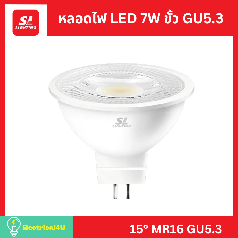 SL Lighting หลอดไฟ LED 7W ขั้ว GU5.3 รุ่นเลนส์แคบ 15° ไฟส่องเฉพาะจุด รุ่น GALAXY MR16