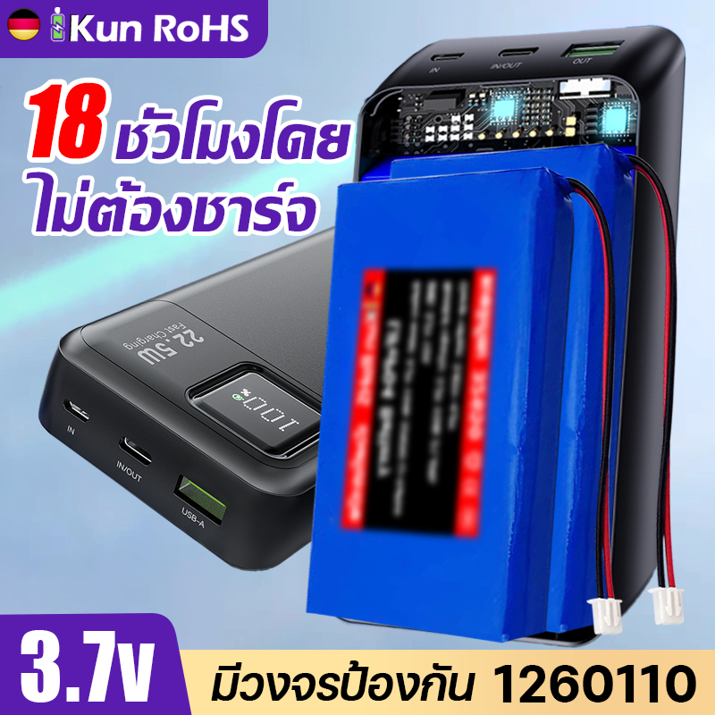🔋18 ชั่วโมงโดยไม่ต้องชาร์จ🔋แบตเตอรี่ 1260110/955565 3.7v li-polymer ลิเธียมโพลิเมอร์ แบตพาวเวอร์แบงค
