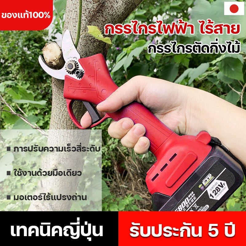 21Vกรรไกรตัดกิ่งไฟฟ้า ตัดแต่งกิ่งไม้ กรรไกรแบบชาร์จแบต กรรไกรแบตเตอรี่ลิเธียมประสิทธิภาพสูง,มอเตอร์ไร้แปรง พลังแข็งแกร่ง