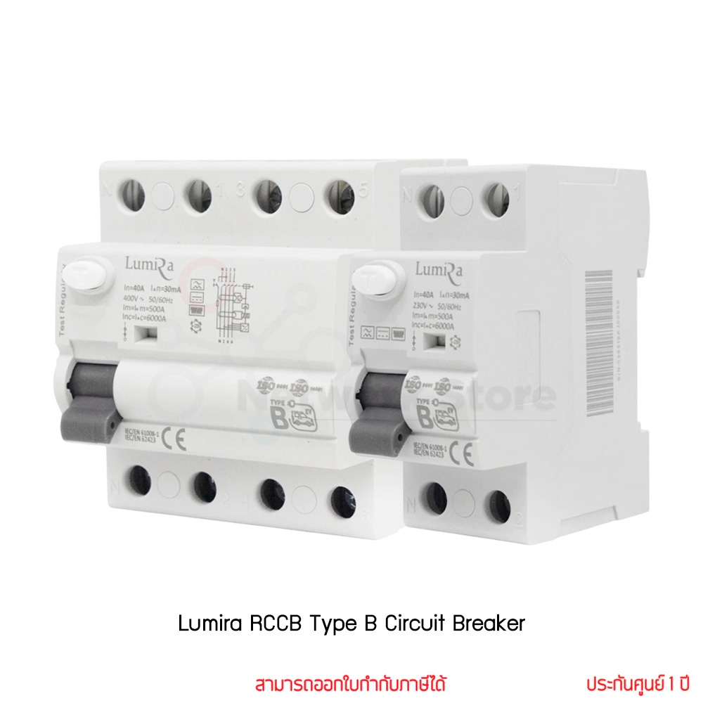 Lumira RCCB Type B Circuit Breaker For EV Charger ลูกเซอร์กิตเบรคเกอร์ by thenetwork