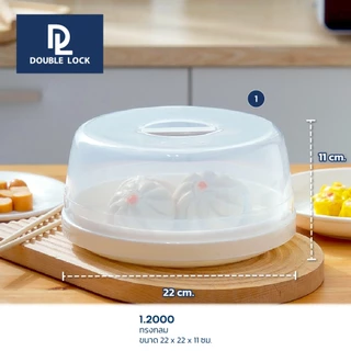 Double Lock ถาดนึ่งอาหารพร้อมฝาและตะแกรง กล่องไมโครเวฟได้ รุ่น 2000
