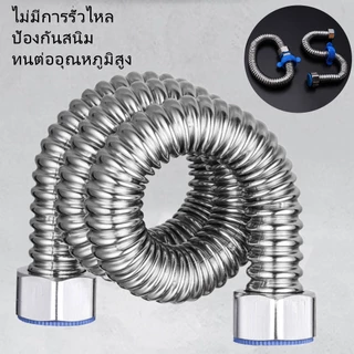 สายน้ำเข้า สายน้ำดี หัวต่อก๊อก เครื่องซักผ้า ยาว สแตนเลส 304 ท่อน้ำเครื่องซักผ้า ท่อระบายน้ำสายต่อขยายก๊อกน้ำขยาย