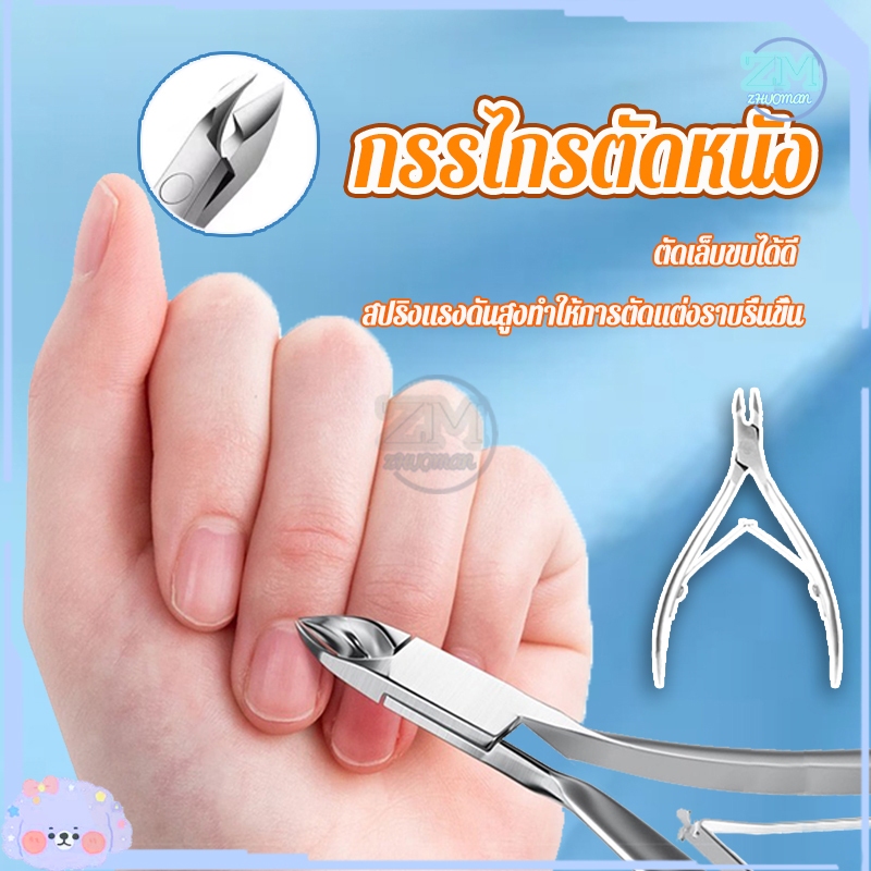 กรรไกรตัดหนัง กรรไกรแต่งเล็บ ปลายโค้งแหลม กรรไกรตัดเล็บหนังกำพร้า ตัดเล็บขบได้ดี เครื่องมือทําเล็บเท้าทําเล็บมือมืออาชีพ