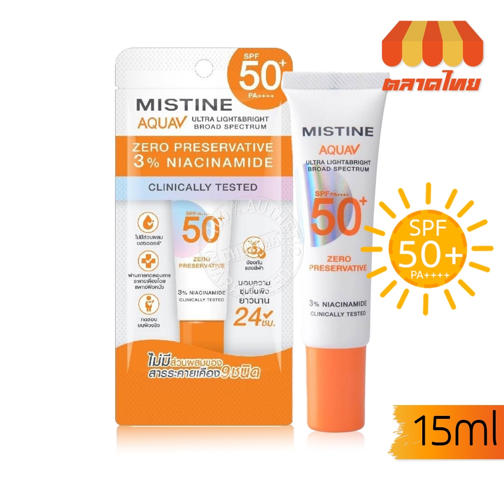 มิสทิน กันแดด สำหรับผิวหน้า Mistine Aqua V Ultra Light & Bright Sunscreen SPF50+ PA++++ 15 ml.