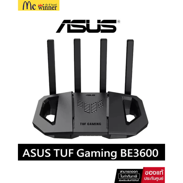 ROUTER (เราเตอร์) ASUS (TUF-BE3600) TUF GAMING BE3600 WiFi 7 ความเร็วสูงสุด 3600 Mbps รองรับ AiMesh