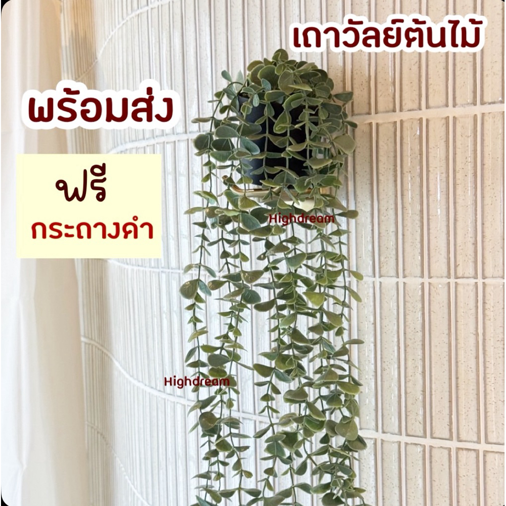 พร้อมส่ง❤️ เถาวัลย์ต้นไม้ ต้นไม้ปลอม เถาวัลย์แต่งบ้าน ต้นไม้ประดิษฐ์ ใบไม้เขียว เถาวัลย์พวง ต้นไม้ปลอม ใบไม้ปลอม