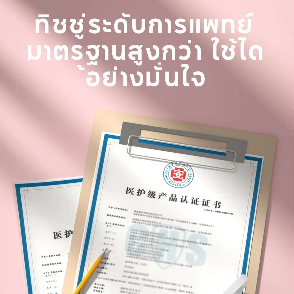 【12/24 ห่อ】Botare  GB/T 20808 ทิชชู่แบบดึงแขวนได้ ดีลักซ์ คอมฟอร์ท กระดาษทิชชู่ หนา 3 ชั้น 750 แผ่น thumbnail 4