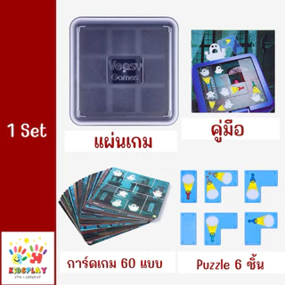 *พร้อมส่ง*ของเล่น STEM เกมฝึกสมอง Ghost Catcher สำหรับเด็ก 5 ขวบขึ้นไป