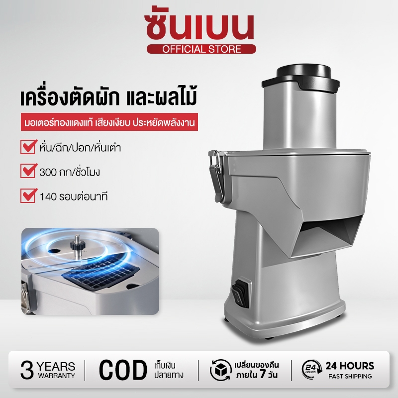SHANBEN   เครื่องหั่นผักอเนกประสงค์สำหรับเชิงพาณิชย์อัตโนมัติ หั่นเป็นแผ่น หั่นเป็นลูกเต๋า และหั่นเป็นเส้น