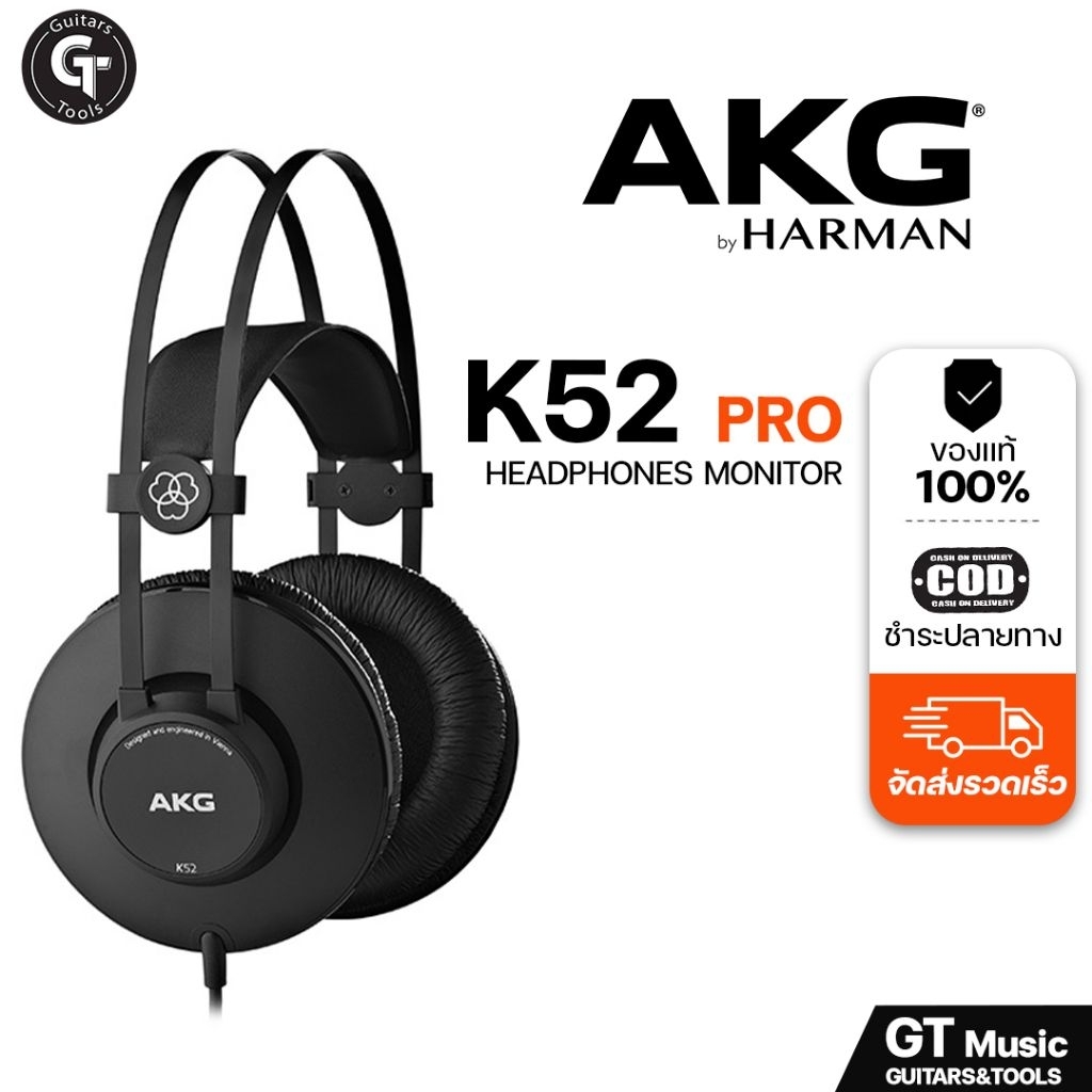 AKG K52 Pro Headphone | หูฟัง Headphone ใช้ในสตูดิโอ หรือห้องอัด แบบ Closed-back 🎉มีเก็บปลายทาง