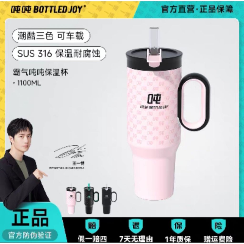 หวังอี้ป๋อBOTTLED JOYถังน้ำทรงตันขนาดใหญ่พร้อมเชือกเก็บความร้อนและความเย็น1100ml