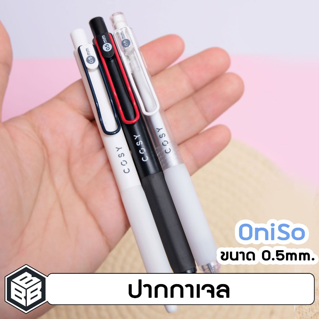 Oniso - ปากกาเจล COSY แบบกด หมึกสีน้ำเงิน 0.5mm. รุ่นONI-3132