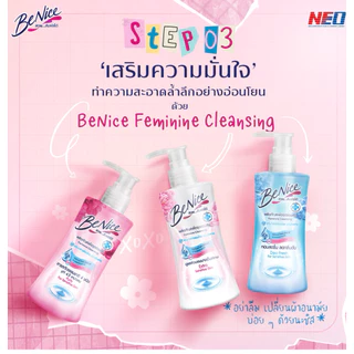 Benice ผลิตภัณฑ์เพื่อจุดซ่อนเร้น 150ml.