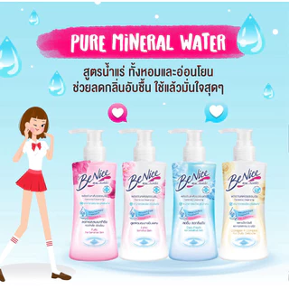 Benice ผลิตภัณฑ์เพื่อจุดซ่อนเร้น 150ml.