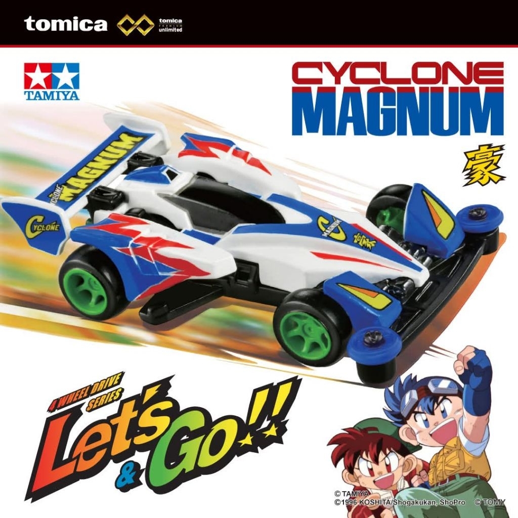 [พร้อมส่ง] TAKARA TOMY: TOMICA Premium unlimited Mini4wd Cyclone Magnum