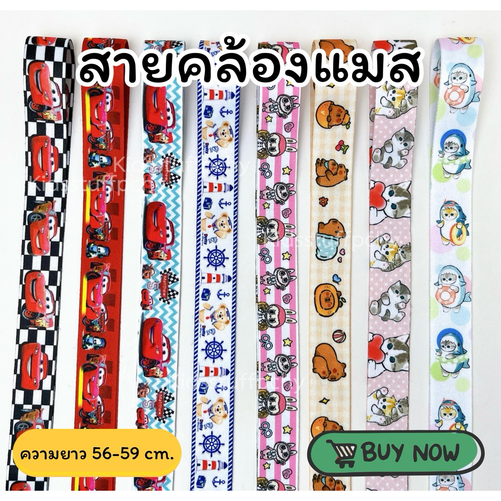 โพสต์10 สายคล้องแมสเด็ก พร้อมส่ง งานแฮนด์เมค ความยาว56-59cm กระดุมแป๊กอย่างดี ลายน่ารักมากๆ