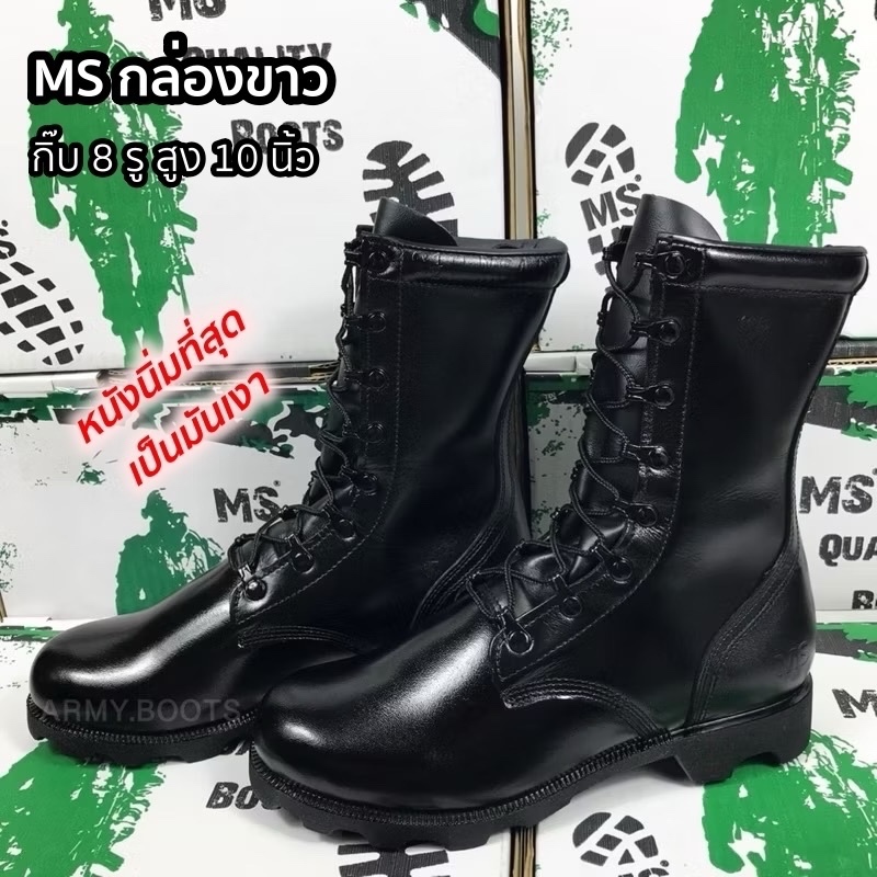 รองเท้าคอมแบท MS COMBAT กล่องขาว หนังแท้ รองเท้าคอมแบทสำหรับเดินป่า